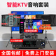 奇聲家庭ktv音響組合套裝影院點(diǎn)歌機專(zhuān)業(yè)卡拉ok音箱唱歌全套設備家用舞臺會(huì )議客廳電視K歌一體點(diǎn)唱機 升級雙10寸音響14喇叭+16寸點(diǎn)歌機+充電話(huà)筒