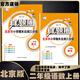 2025春季2025秋季北京真題圈北京專(zhuān)版二年級上冊下冊語(yǔ)文數學(xué)部編版統編版人教版北京課改版小學(xué)真題卷二年級復習單元期中期末考試卷測試卷 二年級上冊語(yǔ)文人教版+數學(xué)上冊北京版  共2本