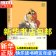 【新華正版包郵】快樂(lè )讀書(shū)吧五年級下冊人教版 三國演義+紅樓夢(mèng)+西游記上下 四大名著(zhù)水滸傳人民文學(xué)  廣東新華推薦五年級課閱讀必讀書(shū)目 人民教育出版社 紅樓夢(mèng)-單本（五年級下冊）