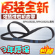 原裝松下滾筒洗衣機(jī)皮帶8EPH1082EL/9EPH1092/10EPH1091/6EPJ1155 8EPH1082/9EPH1082/9EPH109