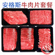 澳牛日記 安格斯M3牛肉片套餐 凈重2斤 澳洲谷飼原切肥牛卷火鍋食材套餐
