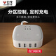 公牛（BULL） 防過充插座帶多口全USB插排手機定時充電器智能多功能排插接線板電源拖線板 定時充電插座，防止過度充電GN-U201T