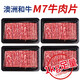 肉鮮廚師 和牛M7原切牛肉片 凈重2斤 燒烤火鍋烤肉生鮮牛肉套餐