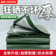 金縱（JINZONG）篷布加厚遮陽布防雨布防水防曬帆布三輪貨車苫布擋風(fēng)室外隔熱棚布