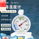 坤米家用冰箱低溫溫度計廚房冰箱冷柜溫度計凍柜冰柜冷藏測量溫度計