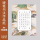 六品堂硬筆書(shū)法練習(xí)用紙作品紙a4比賽專用紙練字本田字格中國(guó)風(fēng)小學(xué)生書(shū)寫(xiě)古詩(shī)田字格鋼筆紙張書(shū)法紙單獨(dú)款式