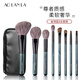 AOLANLA宗師級雀翎藍化妝刷套裝8支動(dòng)物毛散粉腮紅刷眼部細節刷新年禮物