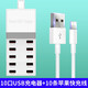 馳界多口USB充電器快充多功能插頭蘋(píng)果華為小米安手機通用快速多位工作室充電頭10接口大功率電源排插 10口USB充電器+10條蘋(píng)果快充線(xiàn)