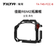 鐵頭TILTA兔籠 適用于佳能 R6 MARK II 相機(jī)兔籠Canon 單反相機(jī)佳能R6二代全籠 佳能R6M2半籠拓展框 【全籠-黑色】適用佳能R6M2