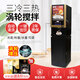 西堤島全自動(dòng)咖啡機商用速溶飲料機奶茶果汁一體機豆漿機冷熱飲機不堵粉便利店掃碼支付自助餐廳觸屏控制 (電子制冷)3冷3熱-渦輪款 立式