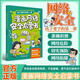 漫畫(huà)網(wǎng)絡(luò )安全啟蒙書(shū) 小學(xué)生安全漫畫(huà)真正能保護孩子一生的是從小建立正確強烈的安全意識小學(xué)生心理學(xué)科普系列自我保護意識培養教育幼兒故事書(shū)兒童男孩女孩性教育啟蒙一二三年級心理學(xué)科普