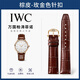 萬(wàn)國(guó)真皮原裝表帶男葡萄牙柏濤菲諾原廠款I(lǐng)WC大飛行員手表配件20 棕色+【球形玫瑰金色針扣款】 20mm【皮帶寬度】