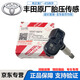 豐田（TOYOTA）原廠(chǎng)配件輪胎 胎壓傳感器 胎壓監測器 原廠(chǎng)全新 豐田塞納