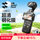 閃魔適用大疆pocket3鋼化膜pocket3AR增透保護(hù)膜DJI全屏覆蓋相機(jī)膜osmo高清鏡頭屏幕玻璃保護(hù)貼膜 2片高清【屏幕膜】