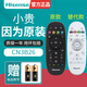Hisense海信電視機遙控器CN3B26通用原廠(chǎng)CN3A57 LED32K370 40/48/50/55K370 CN3B26【發(fā)CN3A57】直接使用