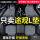 車(chē)麗友 專(zhuān)用于大眾途觀L腳墊全包圍17-24款包門(mén)檻汽車(chē)墊