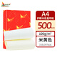 泓利得(HLD)米黃道林紙b5a4100g120g加厚a3印刷試卷書(shū)刊琴譜樂(lè)譜微黃護(hù)眼本色復(fù)印打印紙 A4 100g米黃【500張】