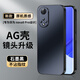 尚蘇 適用 華為nova9pro手機(jī)殼榮耀50pro保護(hù)套AG磨砂全包真機(jī)手感簡約商務(wù)輕奢風(fēng)防摔女男款石墨黑