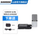 SAMSONSamson 山遜 GO MIC USB話筒電容麥克風(fēng) 語音聊天 網(wǎng)絡(luò)授課 錄音 K歌 直播 游戲開黑 有聲書 GO MIC官方標(biāo)配