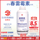 立占6%春雷霉素水稻稻瘟病煙草野火病農藥殺菌劑 1000g