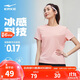 鴻星爾克運動(dòng)T恤女夏季冰感短袖針織衫透氣圓領(lǐng)T戶(hù)外吸濕排汗速干衣女上衣