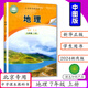 2024新版北京專版初中課本地理7年級上冊中圖版初一上冊七年級上地理中圖社7年級地理上七年級地理中學教材中國地圖出版社教科書 初中課本：七 上 地理（2024新改版） 七年級/初中一年級
