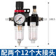 正泰（CHNT）氣動亞德客型油水分離器AFC2000空氣過濾器二聯(lián)件氣源處理器 AFC2000+12mm接頭