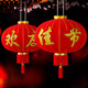宮薰2個(gè)裝國慶節大紅燈籠大門(mén)掛的中秋歡度佳節宮燈掛飾戶(hù)外陽(yáng)臺裝飾