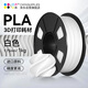 CMYKSUPPLIES 3D打印耗材PLA 1.75mm適用拓竹 創(chuàng  )想三維 愛(ài)樂(lè )酷 復志 極光爾沃diy打印機迷你繪畫(huà)筆線(xiàn)材白色1kg