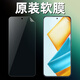 榮耀（HONOR）榮耀90GT原裝高清軟膜80GT普通pet塑料膜honor 50se原廠保護(hù)軟膜 原裝高清軟膜2張 榮耀90GT