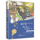 月光下的肚肚狼 彩圖青少年版小學(xué)語(yǔ)文教材選篇作家作品深度閱讀系列小學(xué)生課外閱讀經(jīng)典兒童文學(xué)書(shū)目