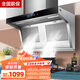 美家好太太新品上市7字油煙機(jī)頂側(cè)雙吸油煙機(jī) AI語(yǔ)音不銹鋼大吸力揮手體感抽煙機(jī)煙灶套裝自動(dòng)清洗家用油煙機(jī) 【單電機(jī)】新款寬900+全不銹鋼+油煙分離