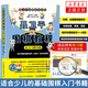 聶衛(wèi)平圍棋教程 從入門到15級 圍棋入門書籍 圍棋書籍 速成圍棋 圍棋入門教材啟蒙篇 幼兒圍棋教材教程初學(xué)啟蒙 人郵