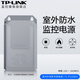 普聯(lián)室外防水監(jiān)控?cái)z像頭電源適配器 安防專用抽屜式防雨穩(wěn)壓電源 12V DC直流供電 寬電壓 3C認(rèn)證 TL-P1220EH【12V 2A】