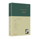 九桃盤(pán)（美國二十世紀重要女詩(shī)人瑪麗安·摩爾詩(shī)歌精選集，由知名女詩(shī)人和女性詩(shī)學(xué)研究者倪志娟傾情翻譯）