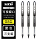 uniUB-205中性筆0.5mm考試水筆UB-200大容量簽字筆0.8直液式走珠筆 UB-205黑色筆0.5(3支裝) ub