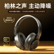 Viken【2024千元降噪丨超感音質(zhì)】藍(lán)牙耳機(jī)頭戴式音樂無線手機(jī)電腦pc電競游戲運(yùn)動隔音 【暗影黑】-120dB·ANC主動降噪 HiFi音質(zhì)升級+空間音效+游戲低延遲