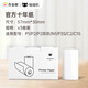 喵喵機(jī)官方十年熱敏打印紙57*30mm(一盒3卷)不含雙酚A家用迷你便攜照片熱敏打印機(jī)耗材 適用P1/P2機(jī)型