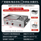銅北燃氣扒爐炸爐一體機商用擺攤鐵板燒手抓餅烤冷面小吃設(shè)備 55型加厚扒爐+單鍋（燃氣款）