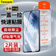 Tensam【除塵秒貼】適用iQOONeo5鋼化膜neo5se/活力版手機(jī)膜無塵秒貼高清防窺防摔抗指紋除塵倉秒貼神器 Neo5/5S【高清款無塵倉丨自動(dòng)除塵】2片裝