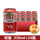 RUEZAX大理V8啤酒  淡爽 特產(chǎn) 聽裝 整箱330ml24瓶  全國 330ml  24罐 330mL 24罐