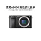 索尼A5100  A6000 A6300 A6400 A6100 A6600 A6700 二手微單相機新手4k視頻 99新  A6000單機 顏色隨機