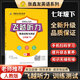 張?chǎng)斡延⒄Z系列 2025版飛越聽力 初中七年級(jí)下冊(cè)人教版英語同步聽力突破專項(xiàng)訓(xùn)練與測(cè)試 聽力理解基礎(chǔ)+提高組合訓(xùn)練 同步練習(xí)冊(cè)題課時(shí)作業(yè)天天練 期末沖刺復(fù)習(xí)檢測(cè) 掃碼聽+附文本答案張?chǎng)斡延⒄Z系列