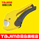 田島（TAJIMA）管子割刀鋁塑管塑料管剪刀DDG DDG-42L 1107-0865