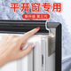 佐佑眾工 平開窗戶密封條窗戶門窗擋風(fēng)防漏風(fēng)防蟲塑鋼斷橋鋁隔音保暖 【32米裝】強效密封不漏風(fēng)
