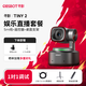OBSBOT尋影TINY2直播攝像頭4K超清美顏電腦視頻會(huì)議網(wǎng)課usb外接智能云臺(tái)攝像頭直播設(shè)備全套 標(biāo)配+遙控器+5m線+桌面支架+1.7米支架+云臺(tái)