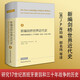 新編劍橋世界近代史第4卷 西班牙的衰落與三十年戰(zhàn)爭(zhēng) 1609—1648/1659
