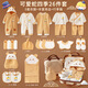 迪士尼（Disney）蛇年嬰兒衣服套裝春夏秋冬待產(chǎn)包剛出生全套裝新生兒禮盒見面禮 蛇款26件套四季咖 密碼箱 59cm (0-3個月左右)