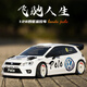 蘭達(dá)科技LD2801系列漂移遙控車(chē)1:28大眾POLO專(zhuān)業(yè)RC賽車(chē)模型汽車(chē)玩具 飛馳人生【7.4v電池+貼紙+工具】