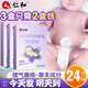 仁和疝氣貼嬰兒0-3個(gè)月小兒臍疝貼嬰兒凸肚臍專(zhuān)用新生兒寶寶護(hù)臍 3盒裝【3盒只需2盒錢(qián)】